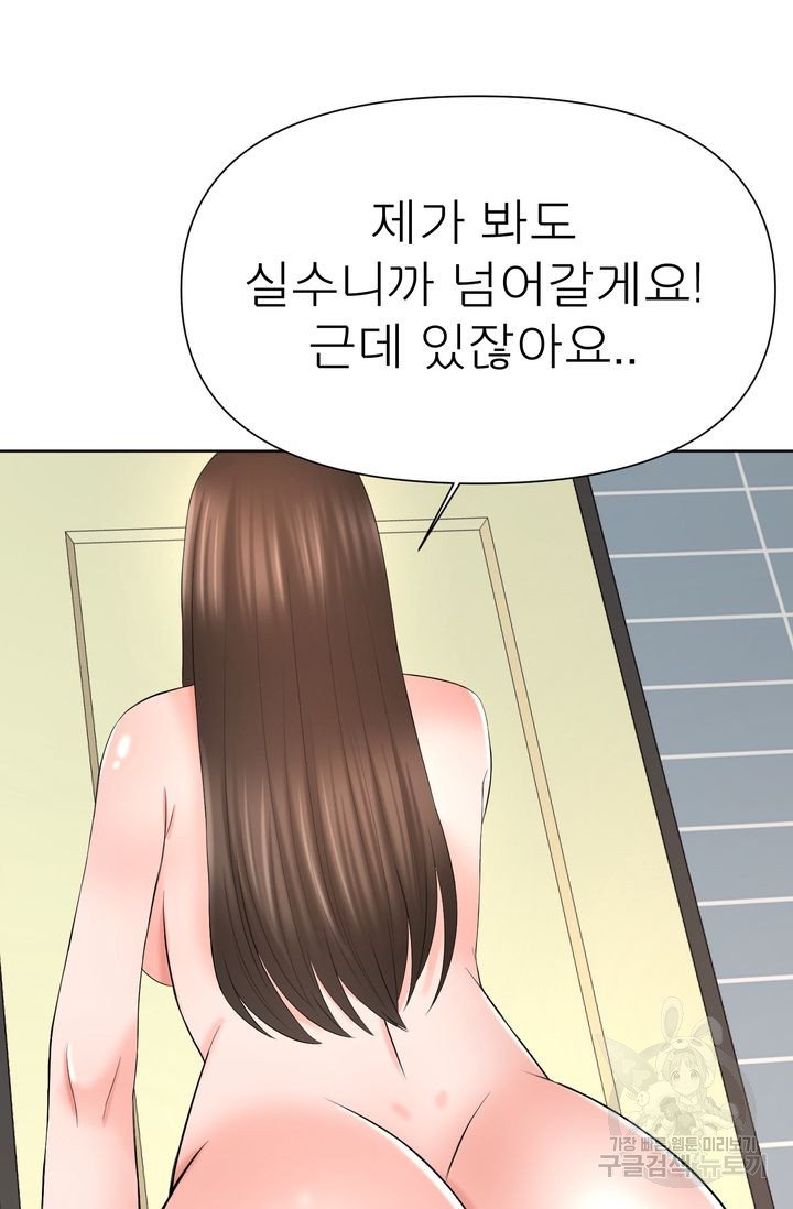 Watch image manhwa Please Take Care Of Me Raw - Chapter 21 - 065ae7a192864f278b - ManhwaXX.net