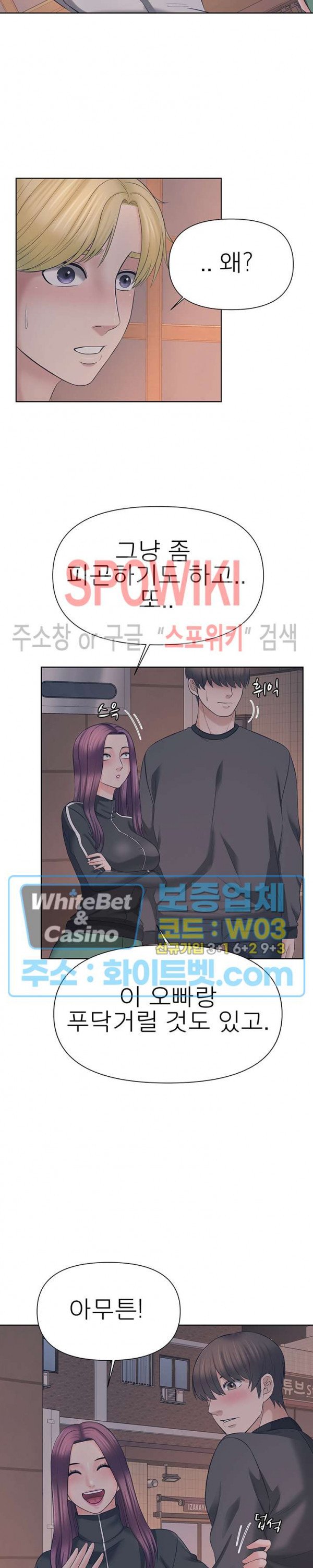 Watch image manhwa Please Take Care Of Me Raw - Chapter 22 - 08460343e03d7597a6 - ManhwaXX.net