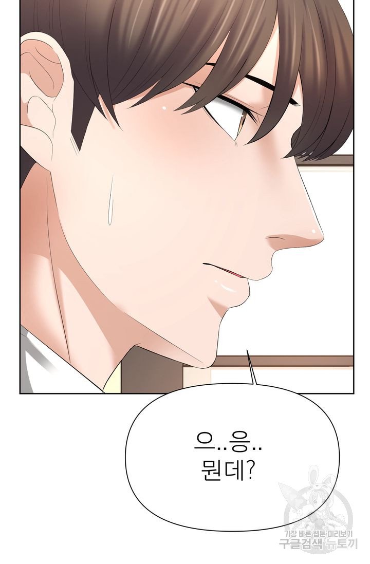 Watch image manhwa Please Take Care Of Me Raw - Chapter 21 - 08aa7c855aa892d79f - ManhwaXX.net