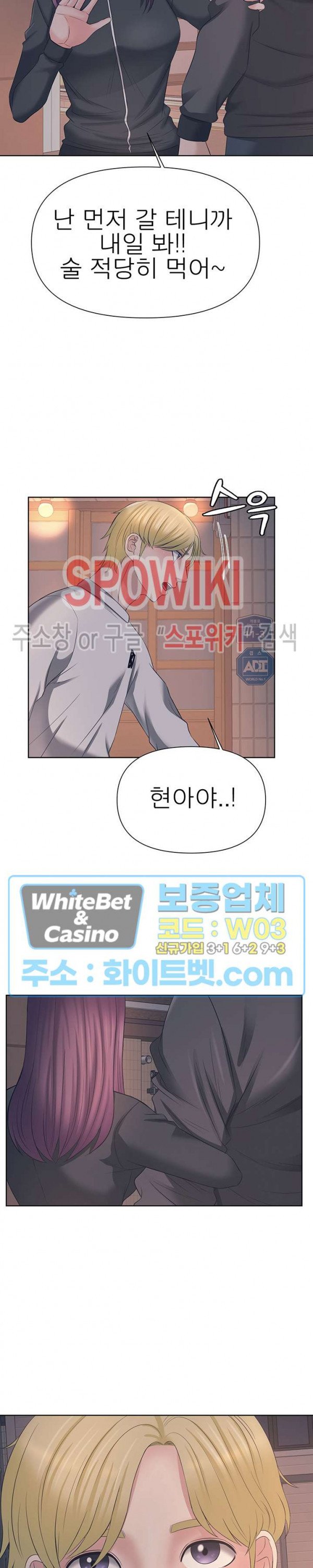 Watch image manhwa Please Take Care Of Me Raw - Chapter 22 - 092794d07ef8896f7c - ManhwaXX.net