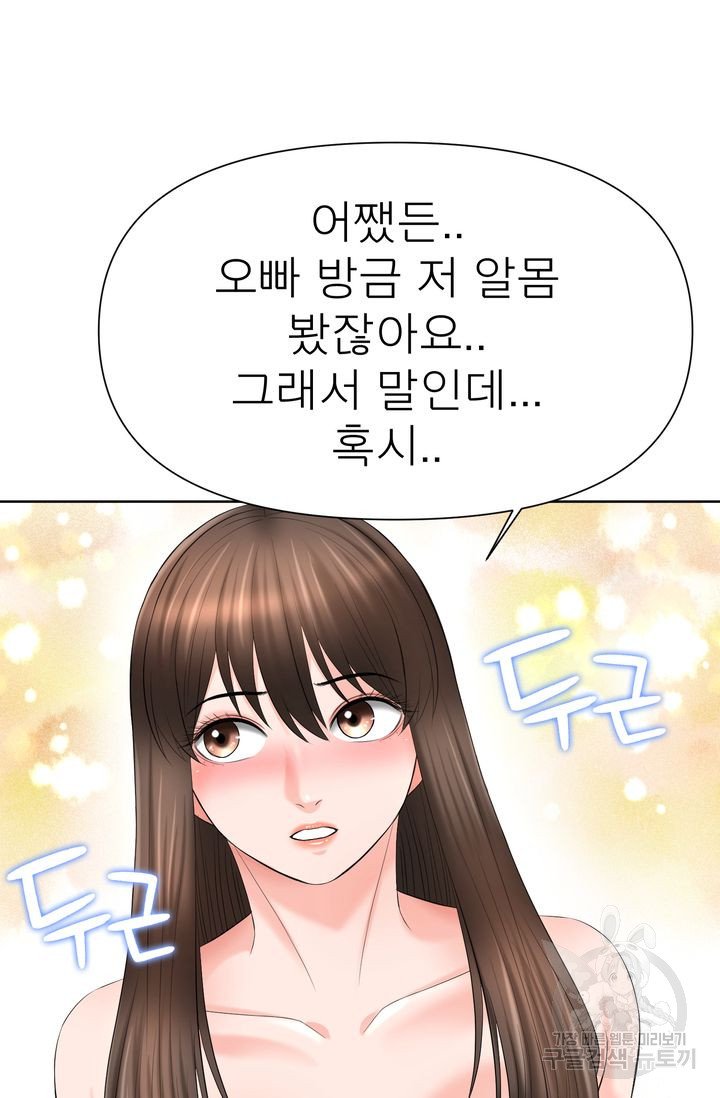 Watch image manhwa Please Take Care Of Me Raw - Chapter 21 - 09d821f2faa0c03db3 - ManhwaXX.net