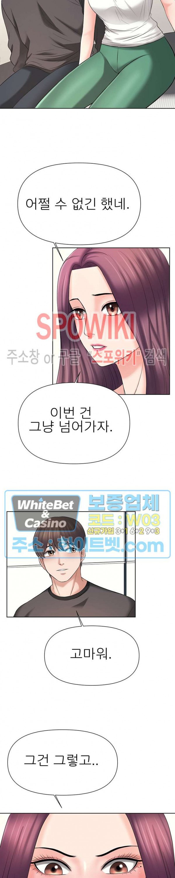 Watch image manhwa Please Take Care Of Me Raw - Chapter 22 - 1172b770ad84d62ce4 - ManhwaXX.net