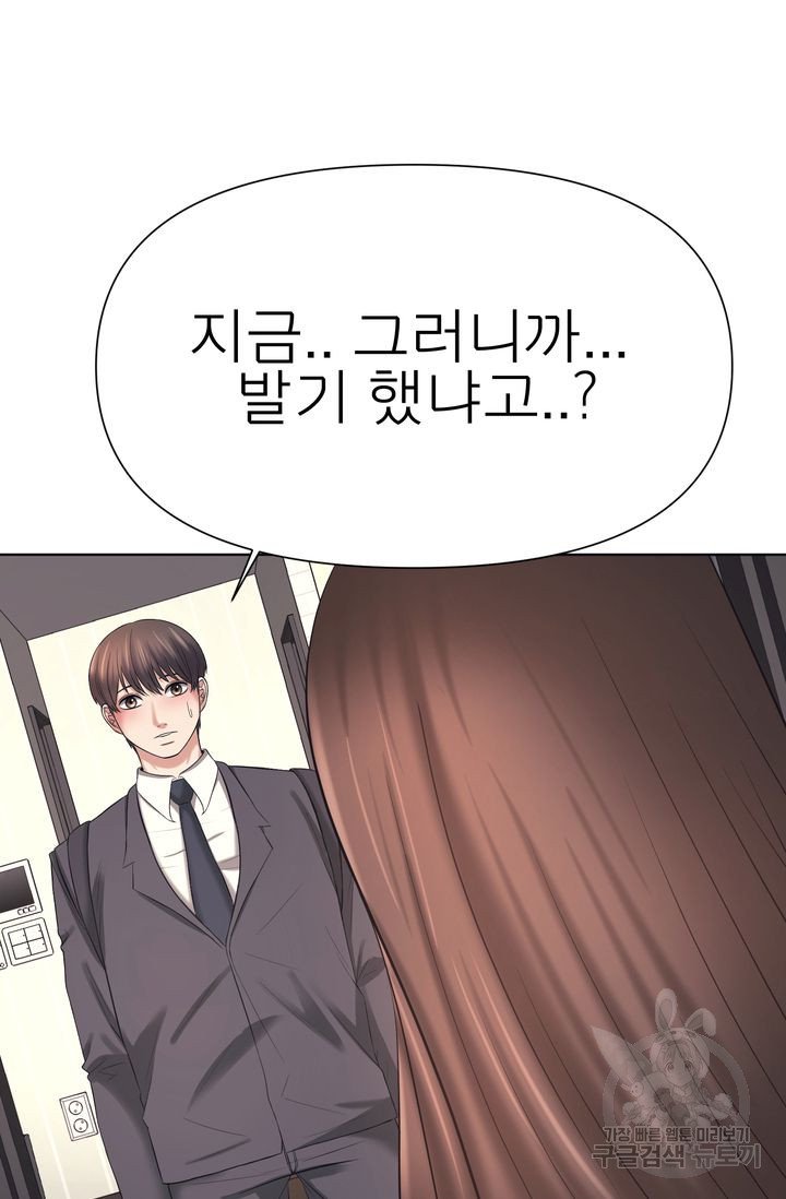 Watch image manhwa Please Take Care Of Me Raw - Chapter 21 - 172d3a4933a30998bc - ManhwaXX.net