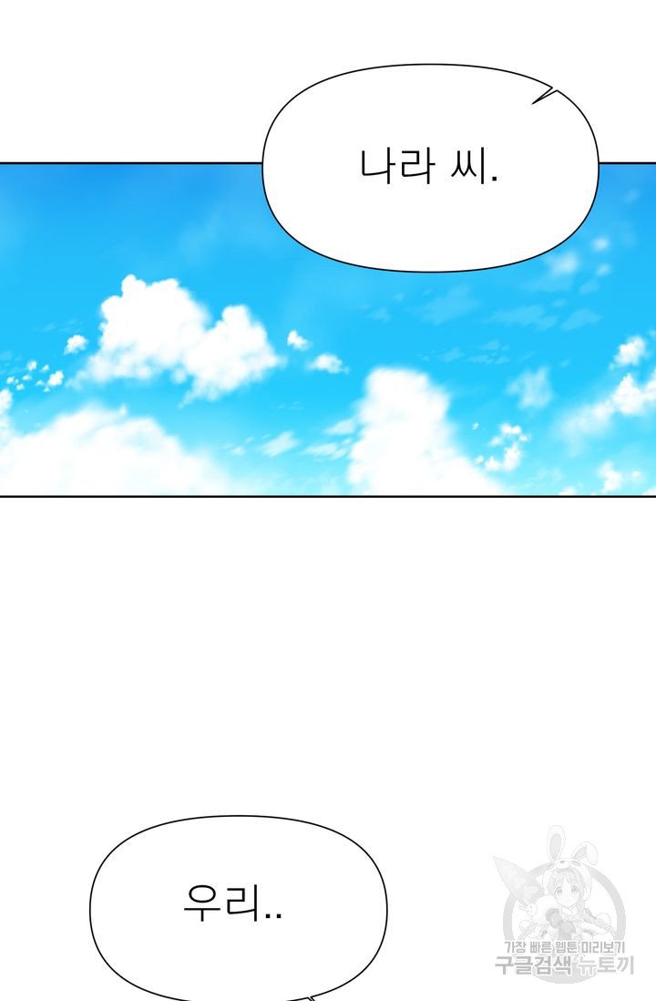 Watch image manhwa Please Take Care Of Me Raw - Chapter 20 - 20700011fe4b705c32 - ManhwaXX.net