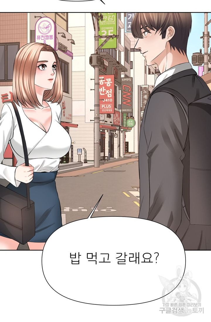 Watch image manhwa Please Take Care Of Me Raw - Chapter 20 - 214e3d445fe3e33d99 - ManhwaXX.net