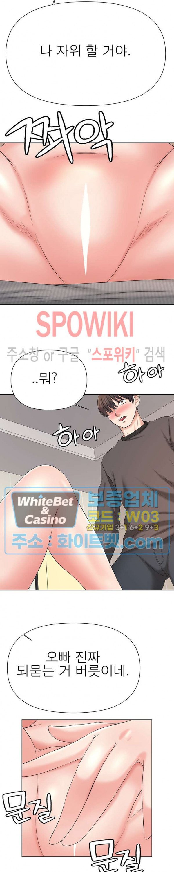 Watch image manhwa Please Take Care Of Me Raw - Chapter 22 - 2276a76fa05392da65 - ManhwaXX.net