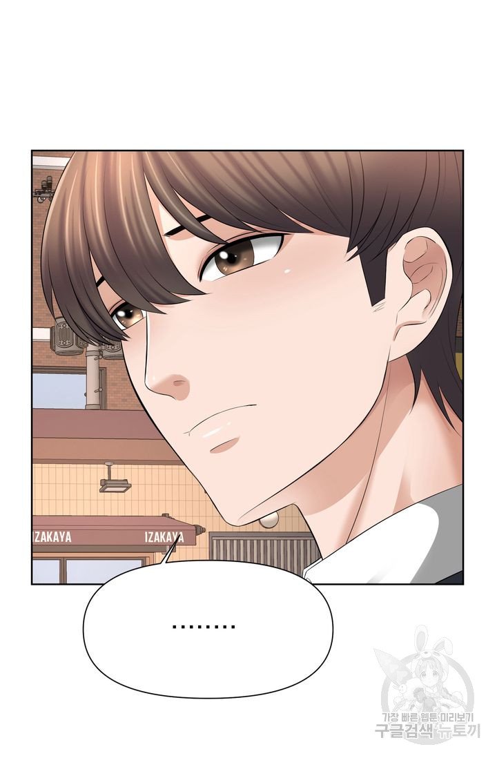 Watch image manhwa Please Take Care Of Me Raw - Chapter 20 - 23ae9b784cead91105 - ManhwaXX.net