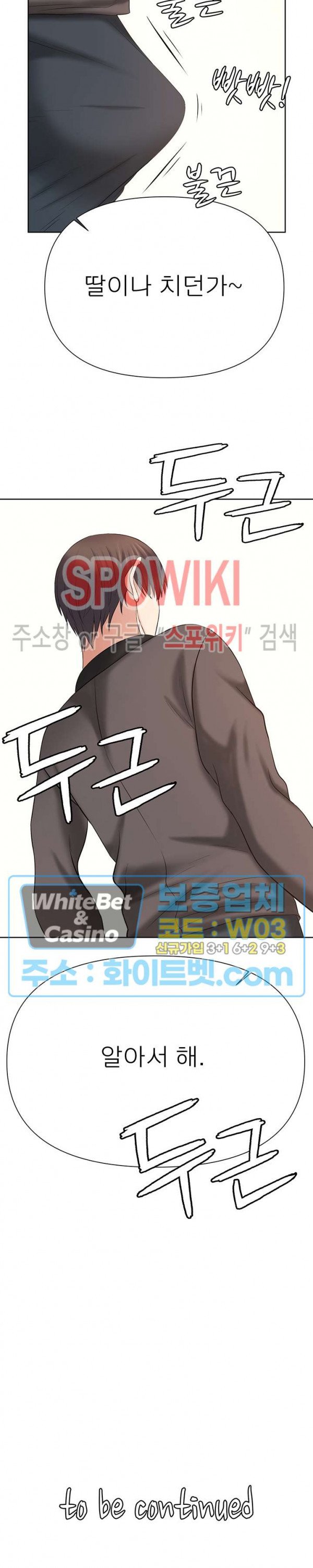 Watch image manhwa Please Take Care Of Me Raw - Chapter 22 - 25e1649d4de9463baa - ManhwaXX.net