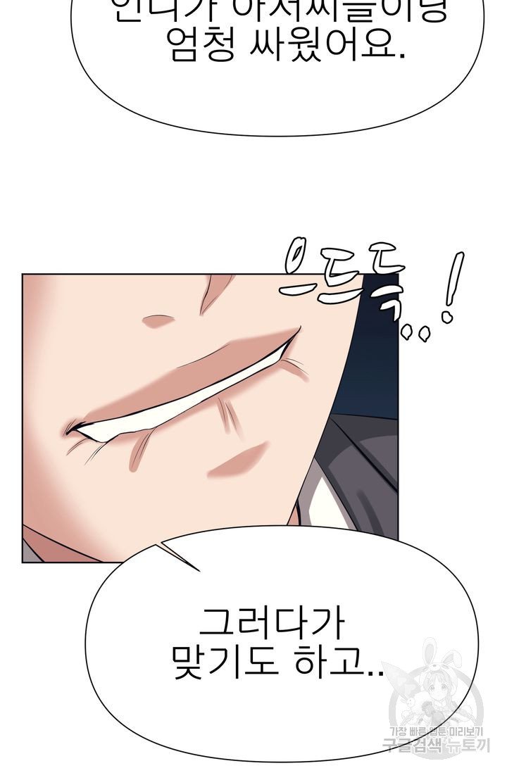 Watch image manhwa Please Take Care Of Me Raw - Chapter 21 - 27d7d5991e8971966d - ManhwaXX.net