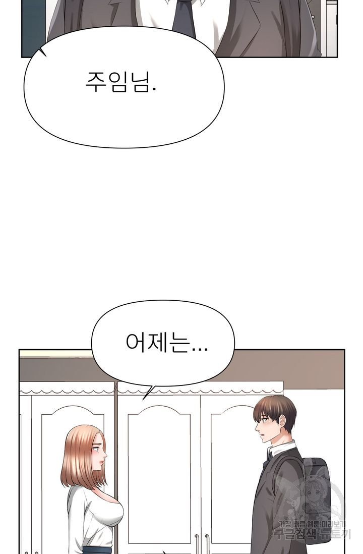 Watch image manhwa Please Take Care Of Me Raw - Chapter 20 - 28670fa0f78a1d96de - ManhwaXX.net