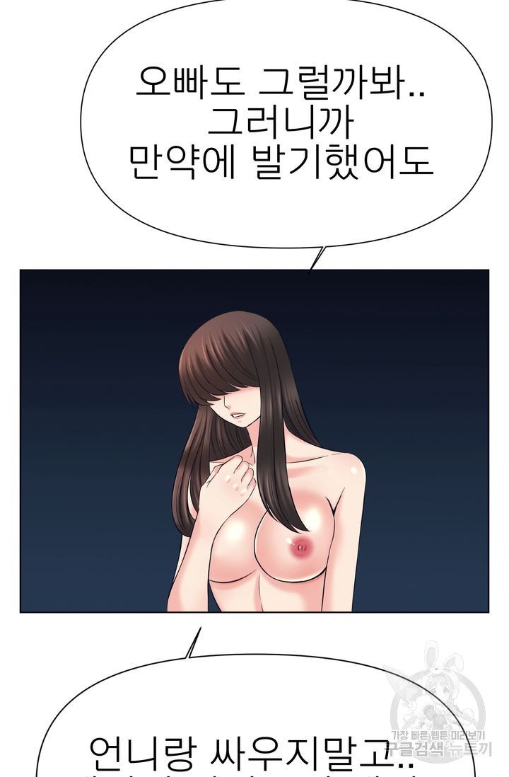 Watch image manhwa Please Take Care Of Me Raw - Chapter 21 - 29e84970141959f7cc - ManhwaXX.net