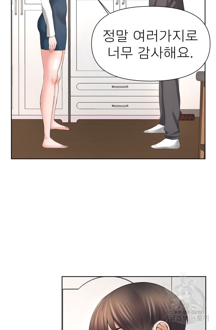 Watch image manhwa Please Take Care Of Me Raw - Chapter 20 - 29fb03c3fe95b4cb74 - ManhwaXX.net