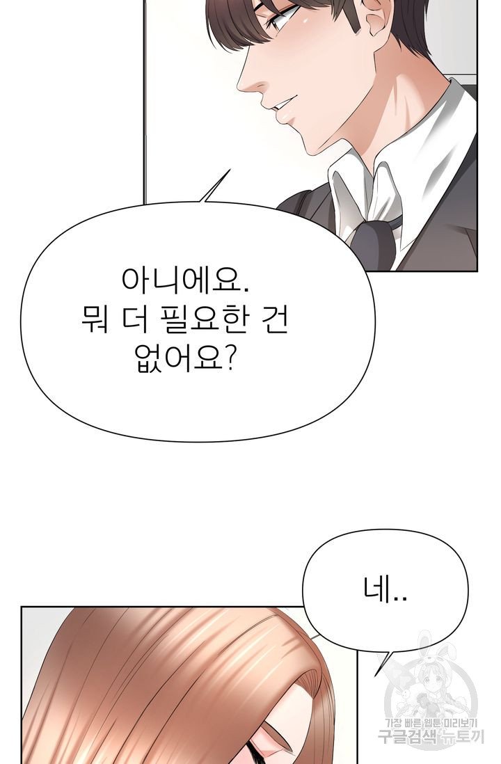 Watch image manhwa Please Take Care Of Me Raw - Chapter 20 - 3033a02bf3d485f02c - ManhwaXX.net