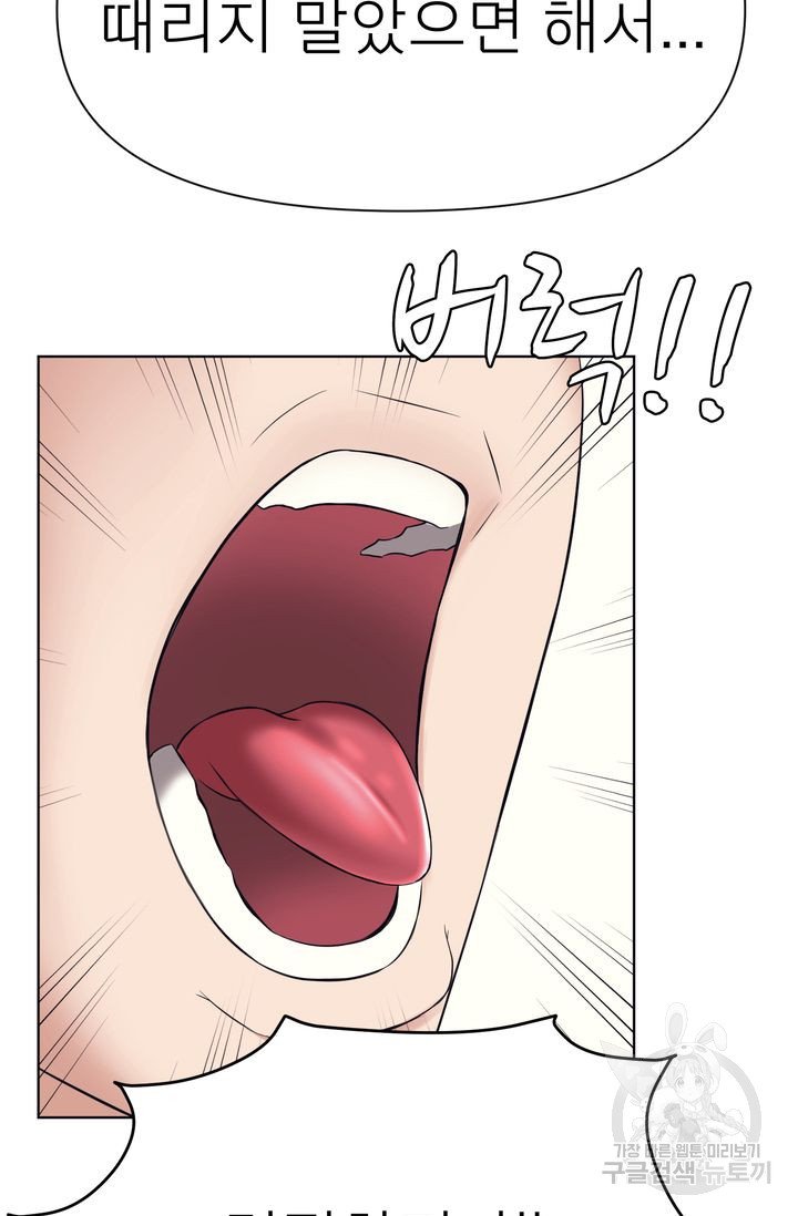 Watch image manhwa Please Take Care Of Me Raw - Chapter 21 - 30a69613d0b27112d2 - ManhwaXX.net