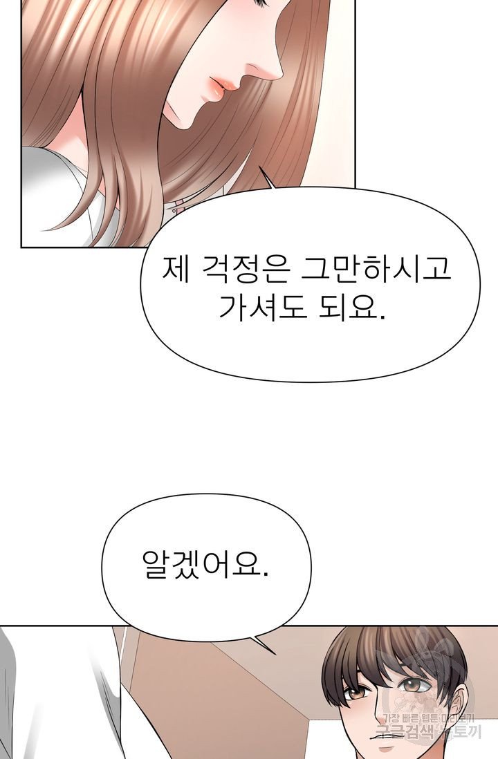 Watch image manhwa Please Take Care Of Me Raw - Chapter 20 - 31c9e08f80ca108a1f - ManhwaXX.net