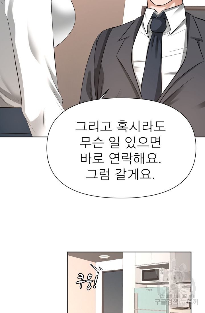 Watch image manhwa Please Take Care Of Me Raw - Chapter 20 - 32d68a6f7e9aeb80a7 - ManhwaXX.net