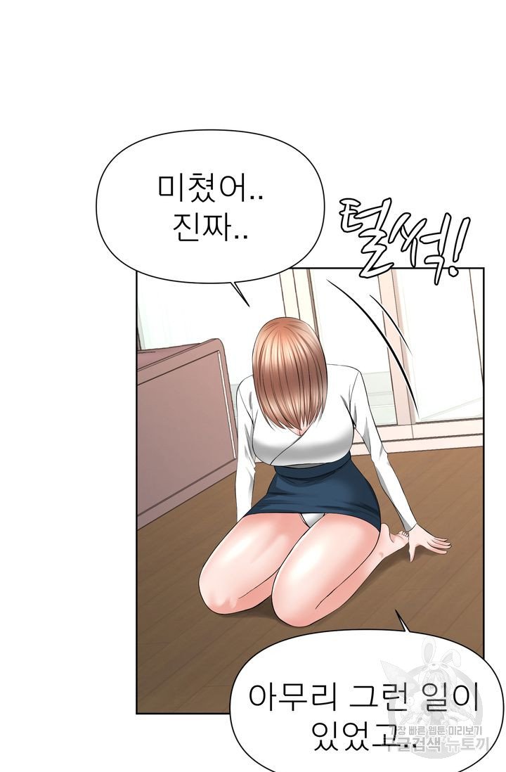 Watch image manhwa Please Take Care Of Me Raw - Chapter 20 - 3412713b331909acc1 - ManhwaXX.net