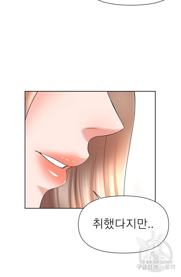 Watch image manhwa Please Take Care Of Me Raw - Chapter 20 - 3518c2b2eb3564bde9 - ManhwaXX.net