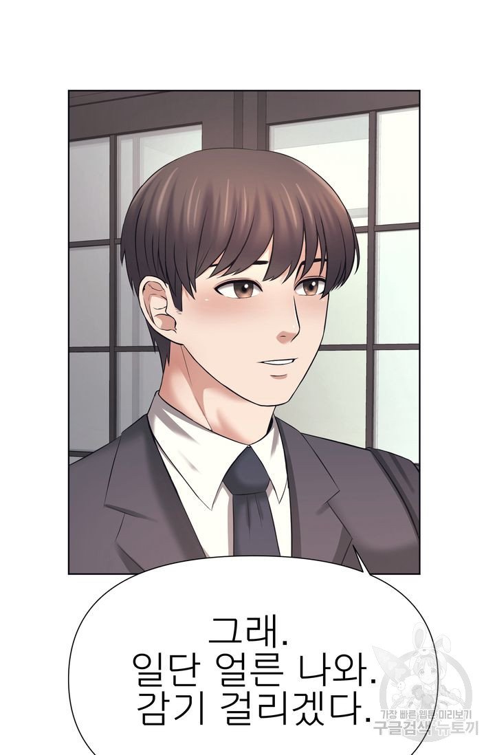 Watch image manhwa Please Take Care Of Me Raw - Chapter 21 - 36c6d8ad9b7fcdeafe - ManhwaXX.net