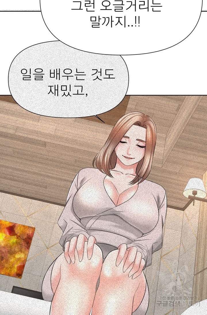 Watch image manhwa Please Take Care Of Me Raw - Chapter 20 - 402a51dbf69b6cc946 - ManhwaXX.net