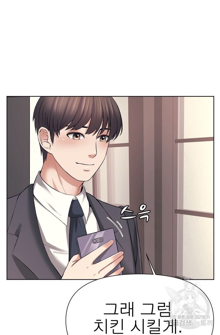 Watch image manhwa Please Take Care Of Me Raw - Chapter 21 - 4118ce99681b7da448 - ManhwaXX.net