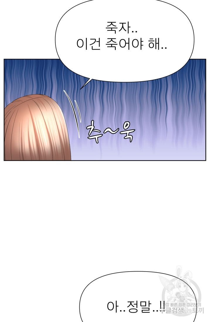 Watch image manhwa Please Take Care Of Me Raw - Chapter 20 - 424b533103652a8fb1 - ManhwaXX.net