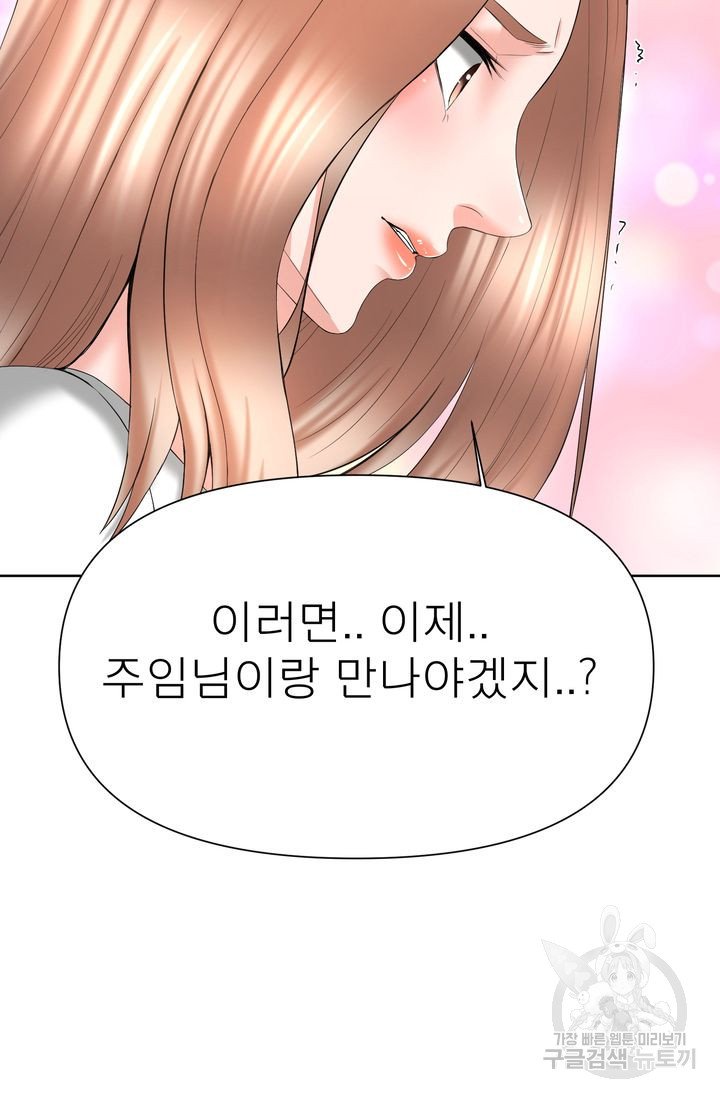 Watch image manhwa Please Take Care Of Me Raw - Chapter 20 - 44d57c7e4971df254f - ManhwaXX.net