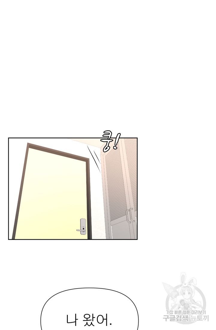 Watch image manhwa Please Take Care Of Me Raw - Chapter 20 - 457a907debd2378990 - ManhwaXX.net