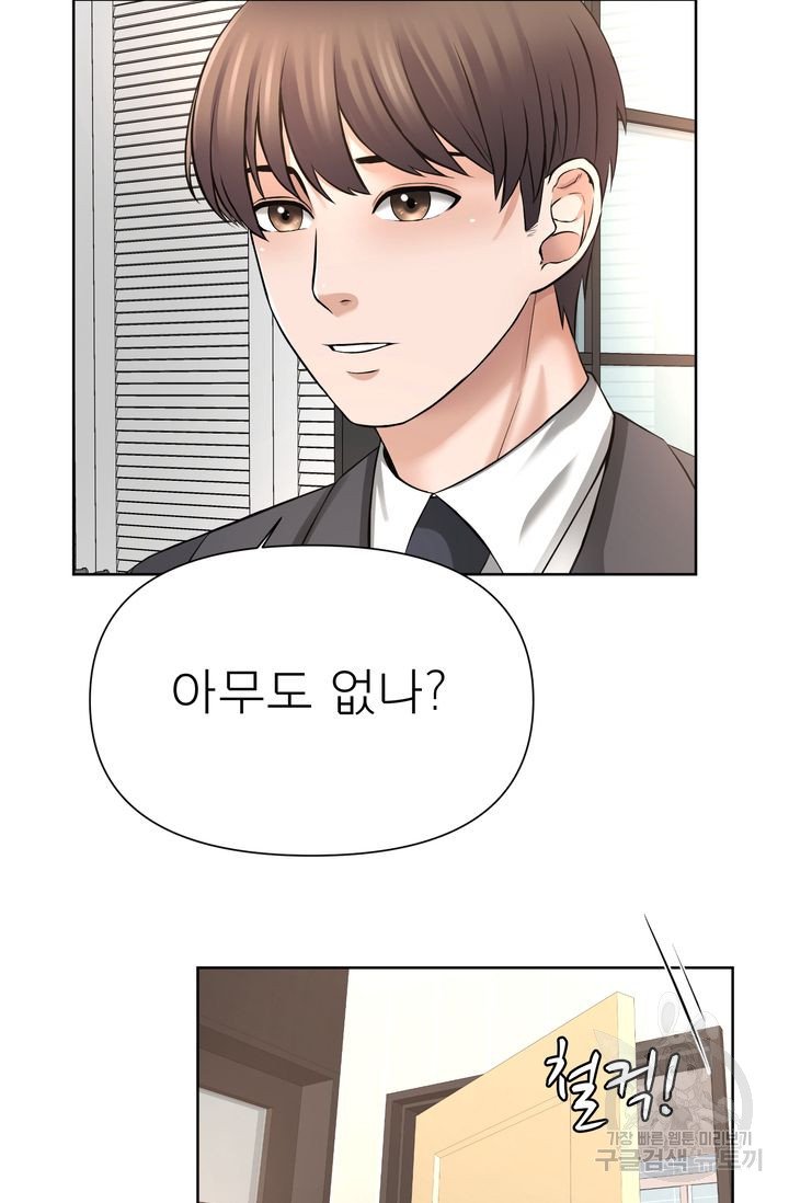 Watch image manhwa Please Take Care Of Me Raw - Chapter 20 - 474464ad6033e91e1e - ManhwaXX.net