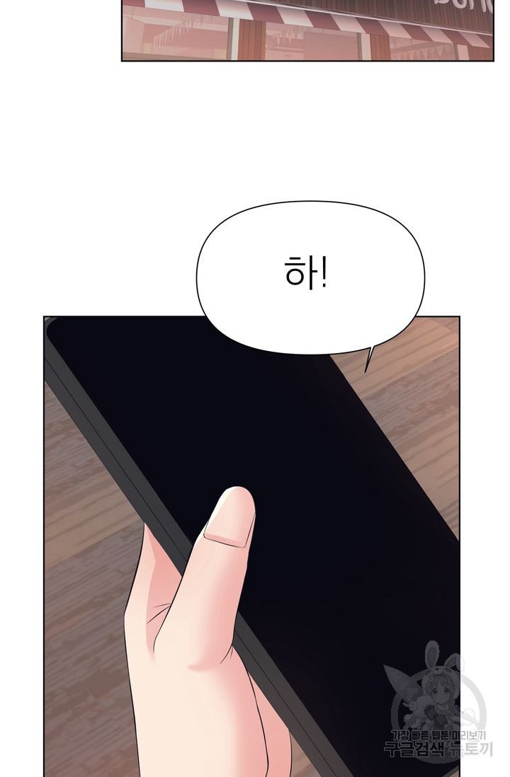 Watch image manhwa Please Take Care Of Me Raw - Chapter 21 - 492a790e088e98dce0 - ManhwaXX.net