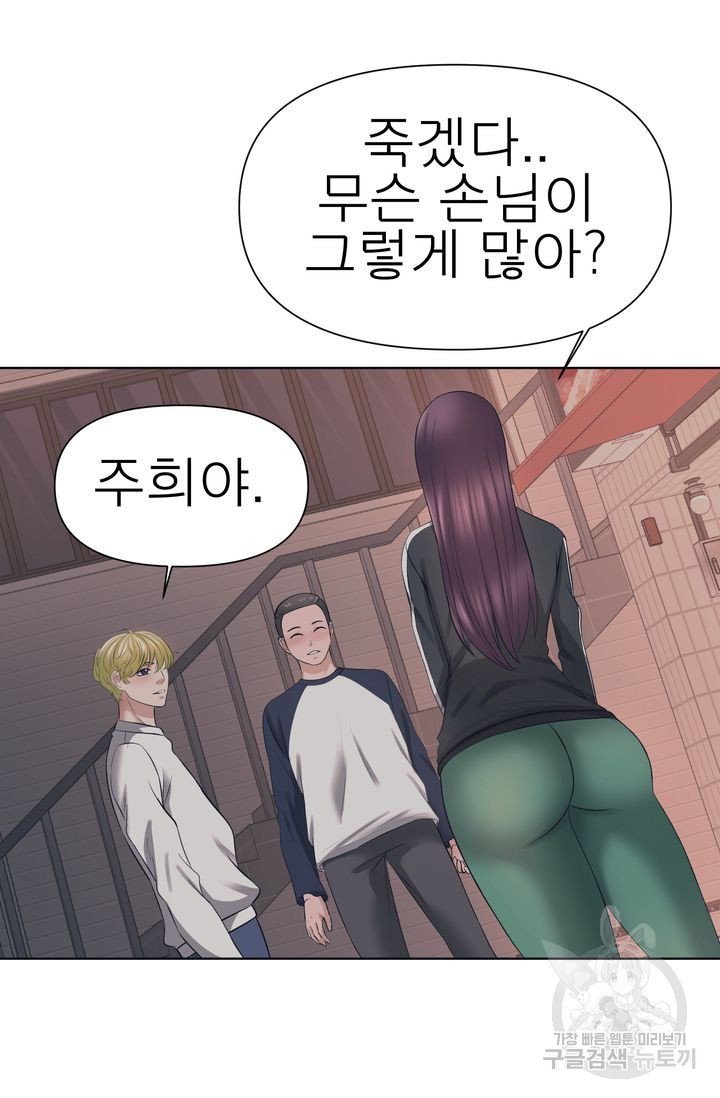Watch image manhwa Please Take Care Of Me Raw - Chapter 21 - 560c18231ee86defd6 - ManhwaXX.net