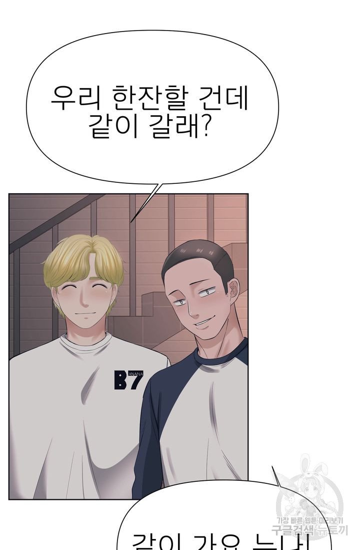 Watch image manhwa Please Take Care Of Me Raw - Chapter 21 - 57b75a995130f719c5 - ManhwaXX.net