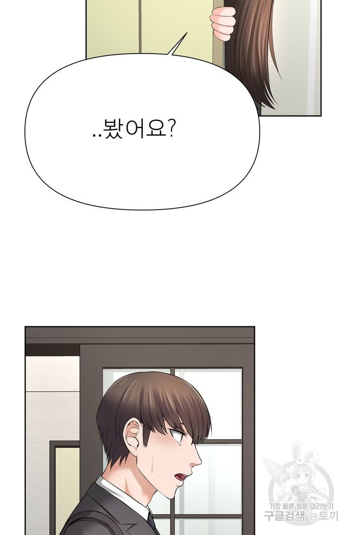 Watch image manhwa Please Take Care Of Me Raw - Chapter 20 - 58 - ManhwaXX.net