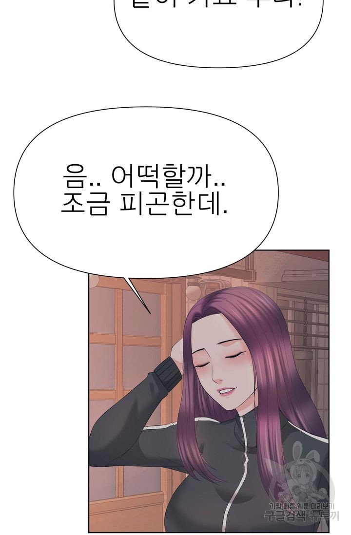 Watch image manhwa Please Take Care Of Me Raw - Chapter 21 - 581039ed7392e5bc7d - ManhwaXX.net