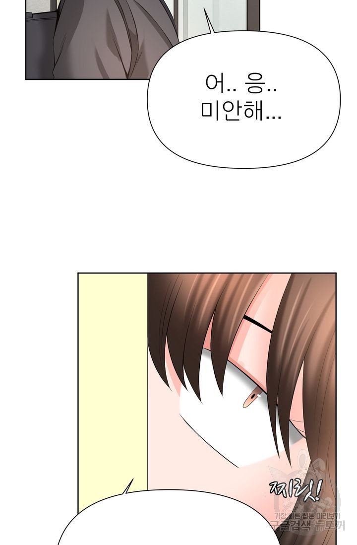 Watch image manhwa Please Take Care Of Me Raw - Chapter 20 - 59 - ManhwaXX.net