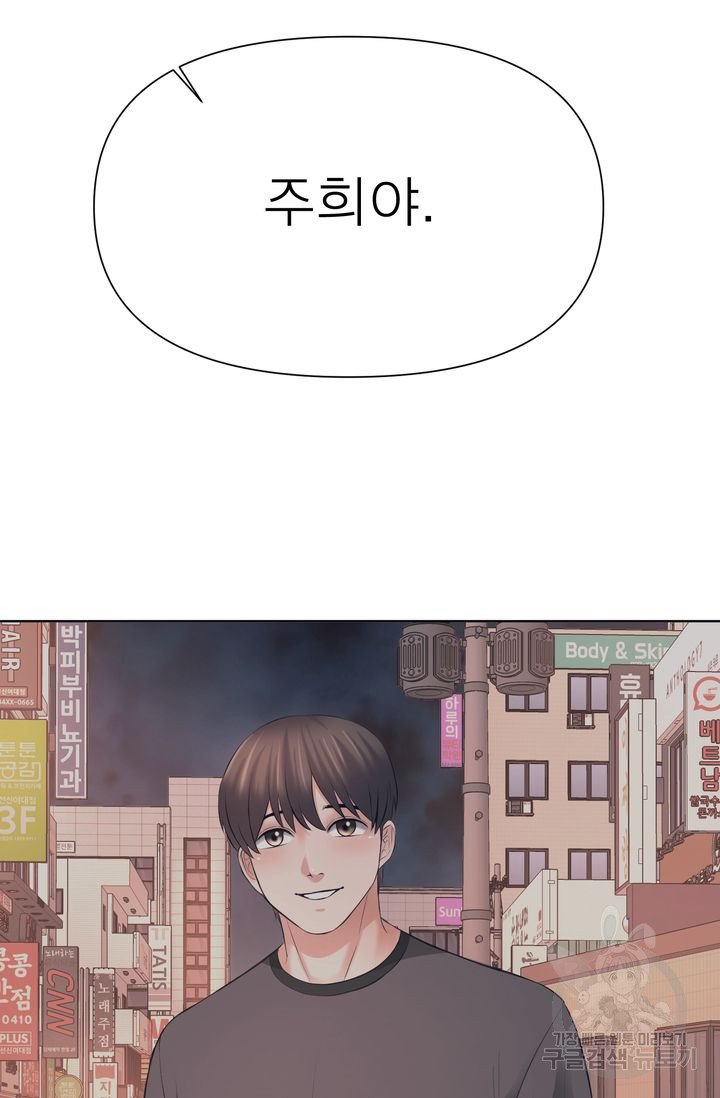 Watch image manhwa Please Take Care Of Me Raw - Chapter 21 - 59923ef5470ef7d01c - ManhwaXX.net