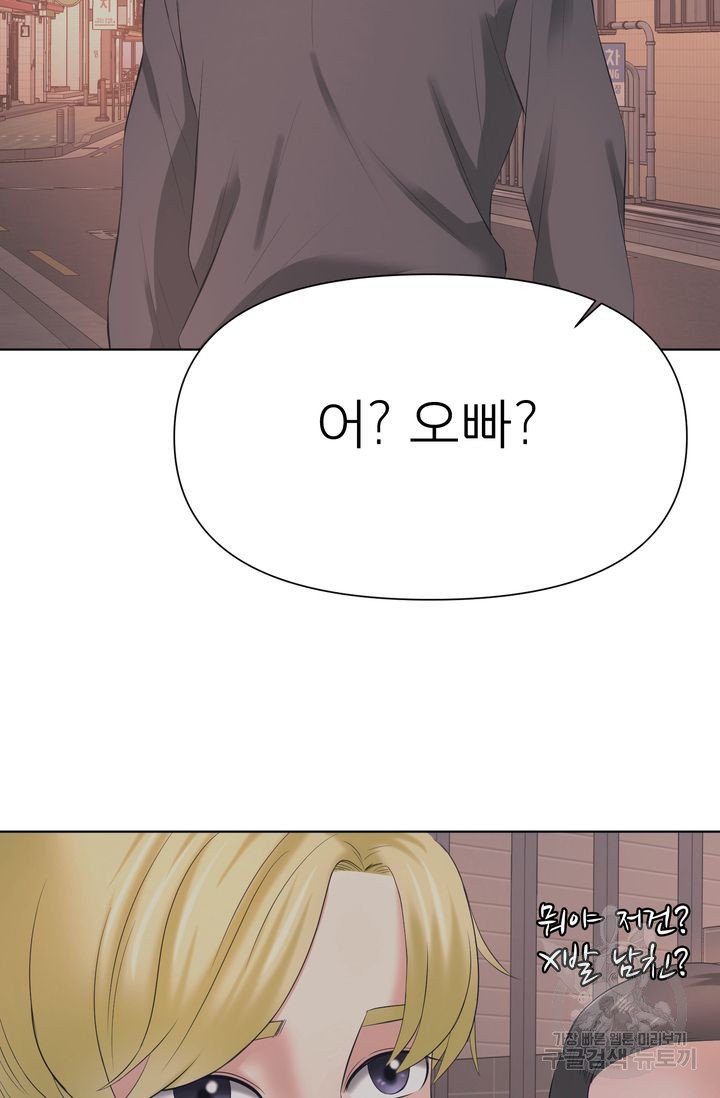 Watch image manhwa Please Take Care Of Me Raw - Chapter 21 - 6081e38ab9ff854625 - ManhwaXX.net