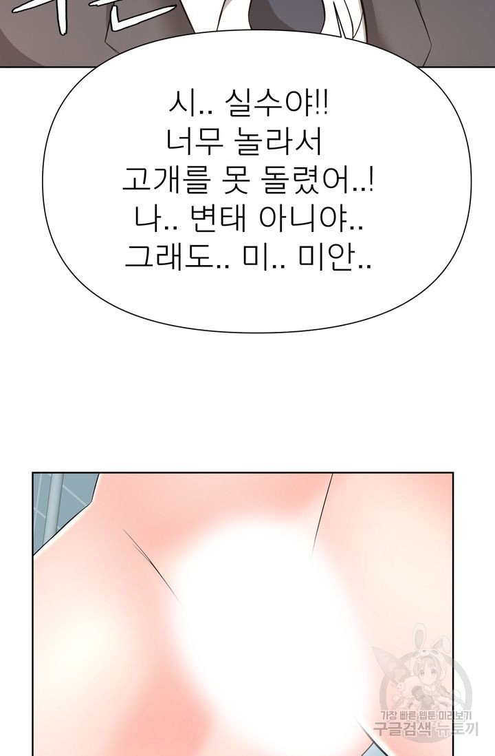 Watch image manhwa Please Take Care Of Me Raw - Chapter 20 - 61 - ManhwaXX.net