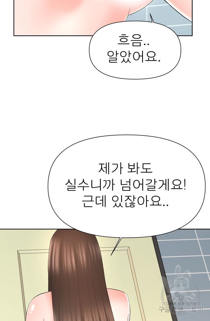 Watch image manhwa Please Take Care Of Me Raw - Chapter 20 - 62 - ManhwaXX.net