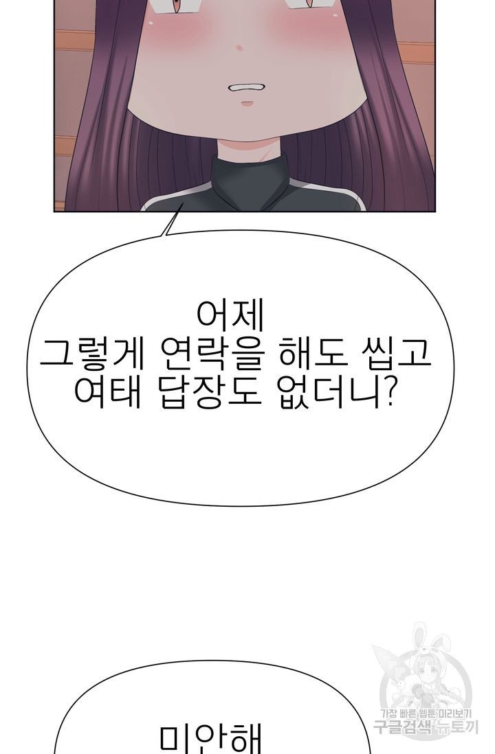 Watch image manhwa Please Take Care Of Me Raw - Chapter 21 - 6493d429a1d53131d7 - ManhwaXX.net