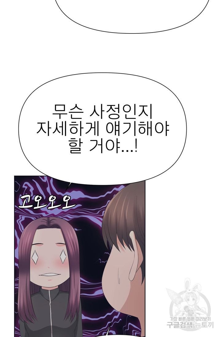Watch image manhwa Please Take Care Of Me Raw - Chapter 21 - 668f04ae987a539854 - ManhwaXX.net
