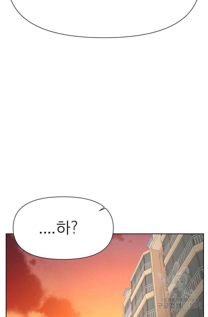 Watch image manhwa Please Take Care Of Me Raw - Chapter 20 - 67 - ManhwaXX.net