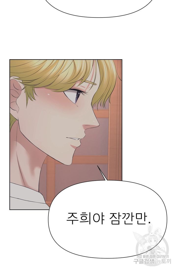 Watch image manhwa Please Take Care Of Me Raw - Chapter 21 - 681e4906dd2dfb1674 - ManhwaXX.net