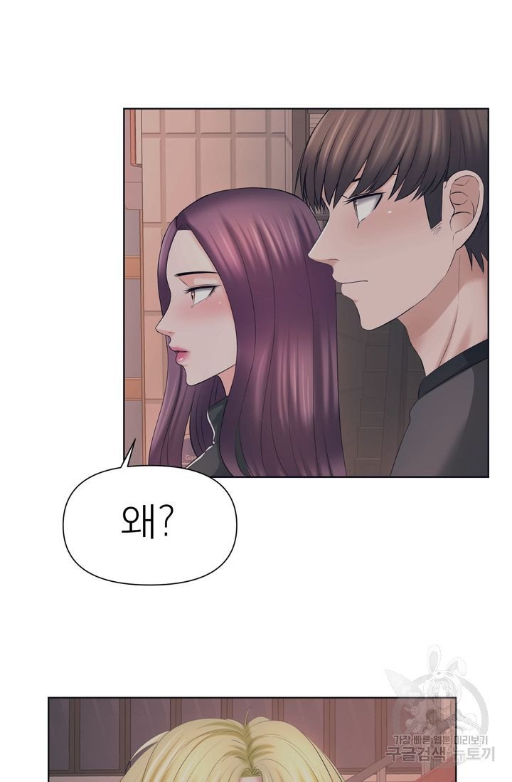 Watch image manhwa Please Take Care Of Me Raw - Chapter 21 - 69 - ManhwaXX.net