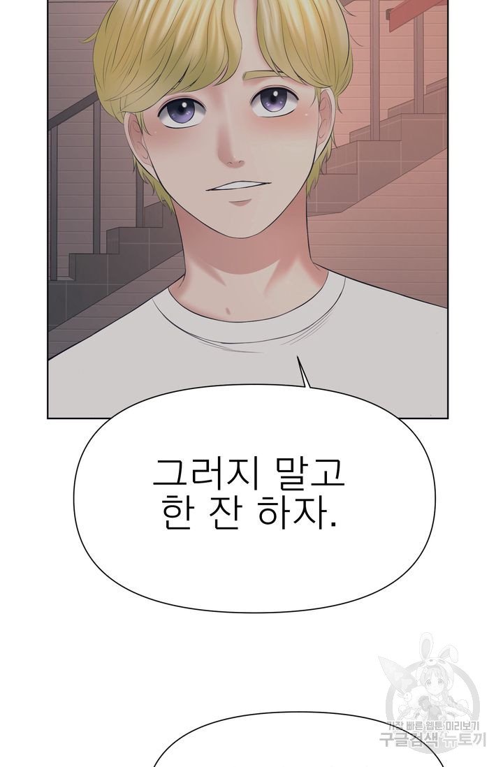 Watch image manhwa Please Take Care Of Me Raw - Chapter 21 - 70 - ManhwaXX.net
