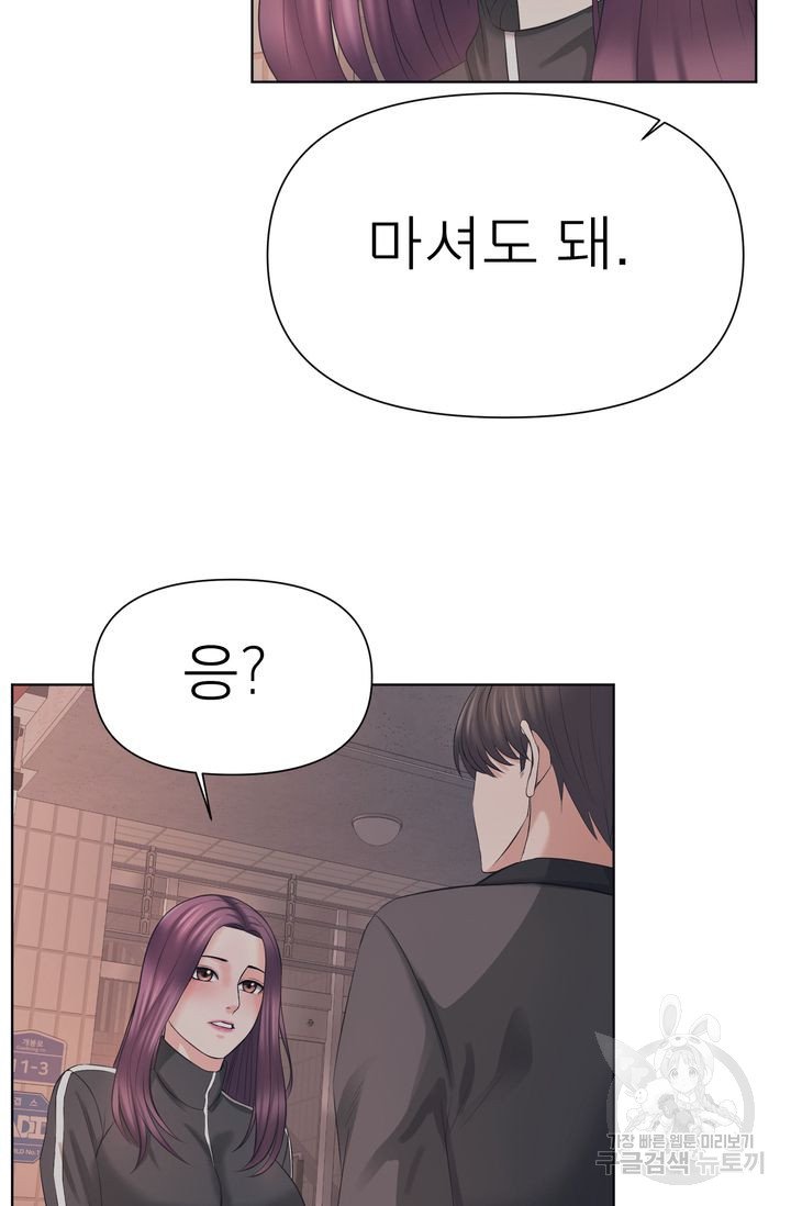 Watch image manhwa Please Take Care Of Me Raw - Chapter 21 - 73 - ManhwaXX.net