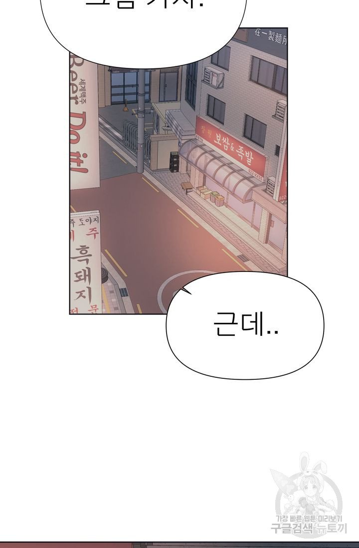 Watch image manhwa Please Take Care Of Me Raw - Chapter 21 - 75 - ManhwaXX.net