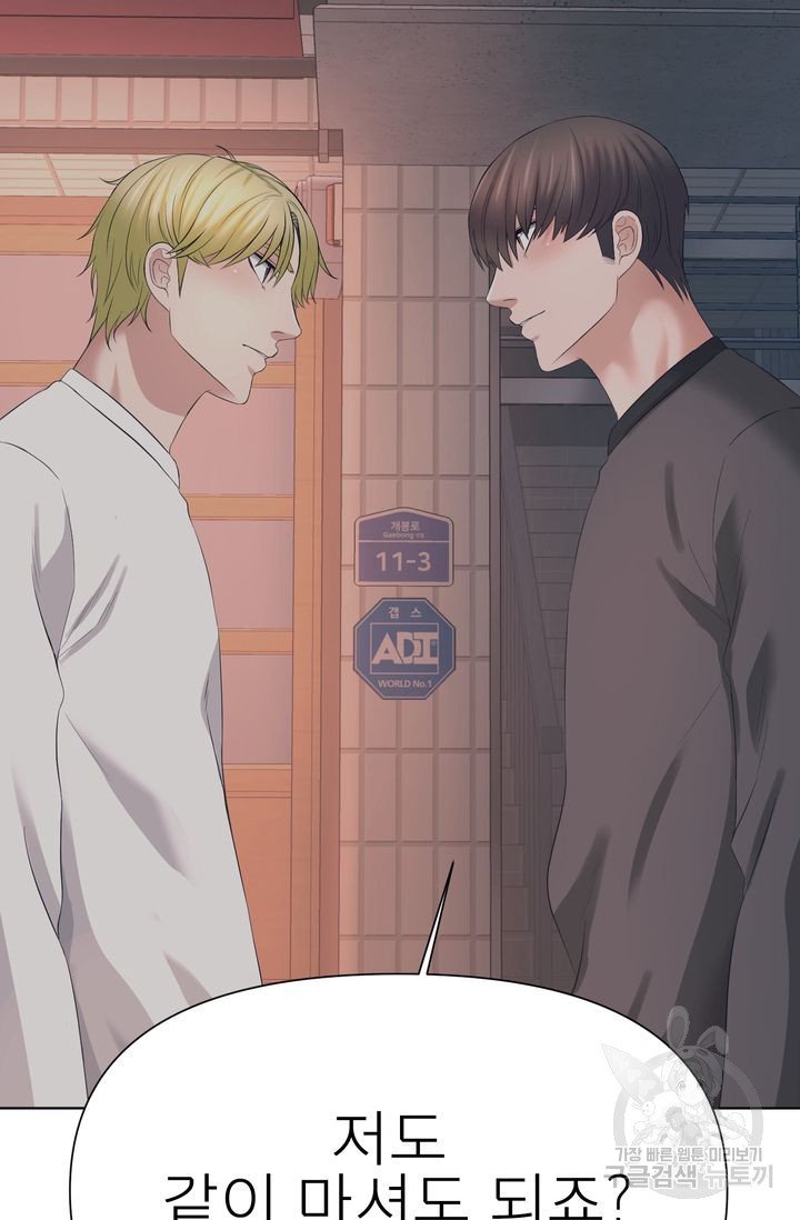 Watch image manhwa Please Take Care Of Me Raw - Chapter 21 - 76 - ManhwaXX.net