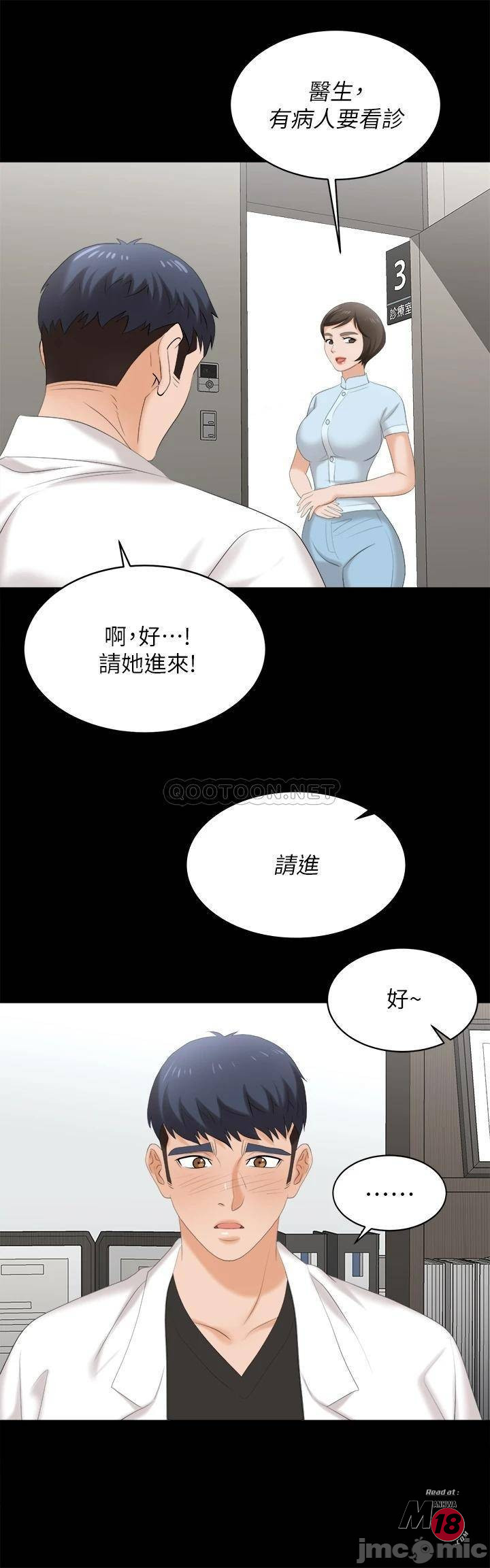 The image 00003d39ec978a27d07e8 in the comic Change Wife Raw - Chapter 83 - ManhwaXXL.com