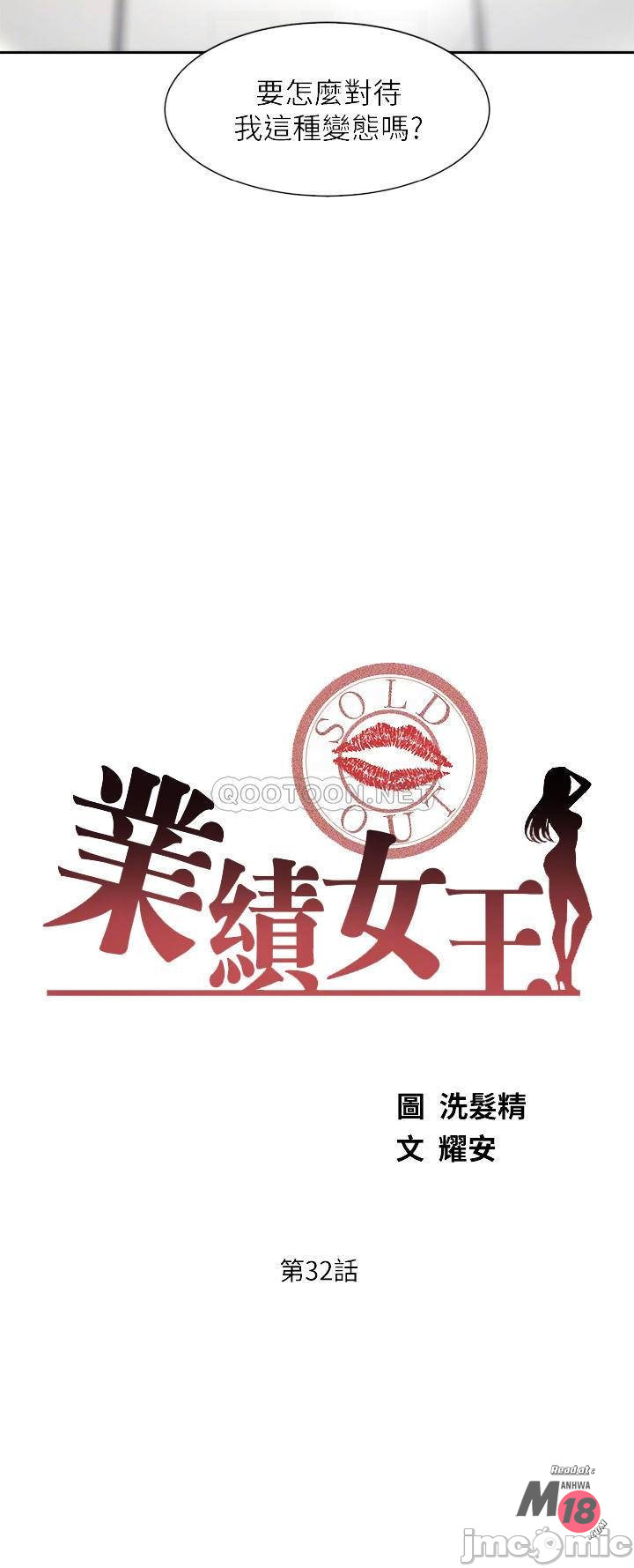 Read manga Sold Out Girl Raw - Chapter 32 - 00004813a85b2b422b06e - ManhwaXXL.com